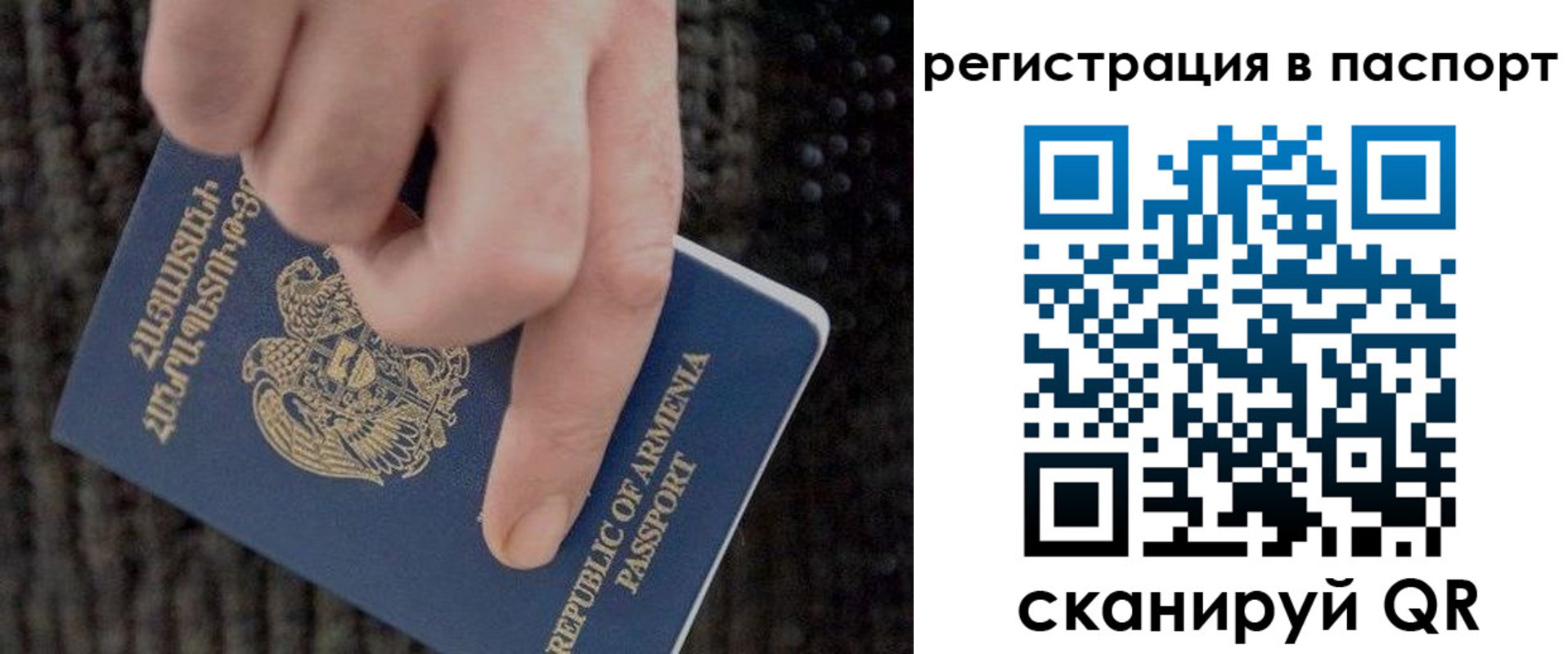 временная регистрация поиск в Сибае