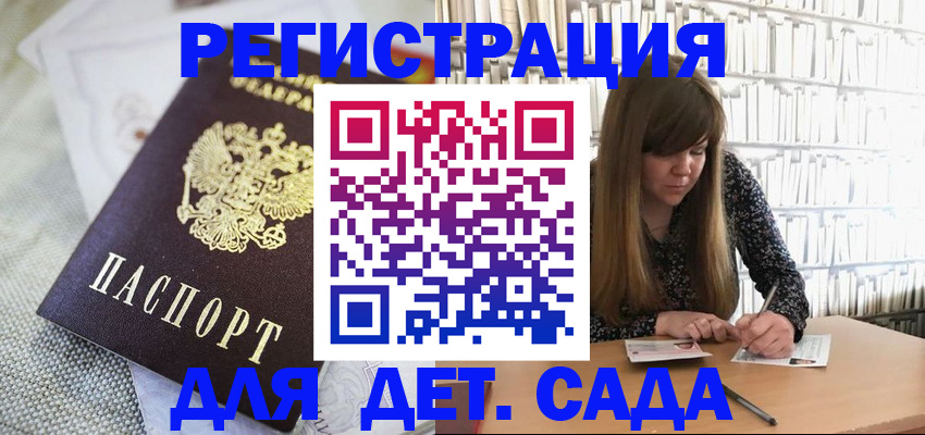 временная регистрация собственник в Сибае