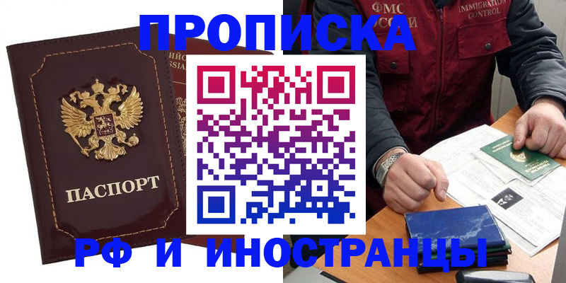 временная регистрация собственник в Сибае
